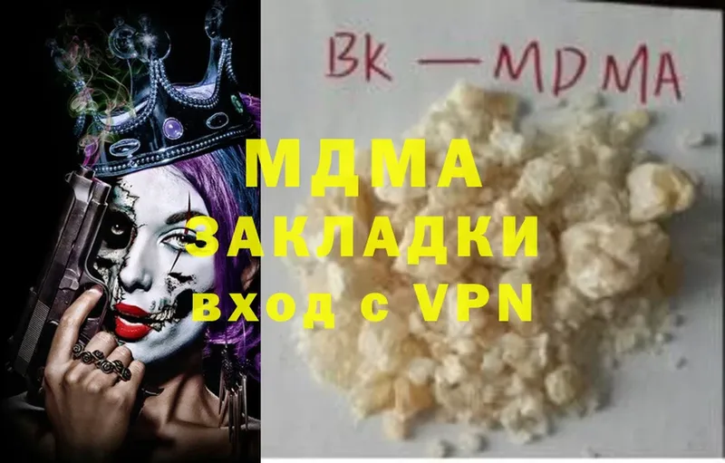 МЕГА ССЫЛКА  Ак-Довурак  МДМА Molly  продажа наркотиков 